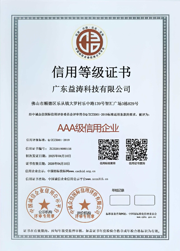 向阳荣誉证书