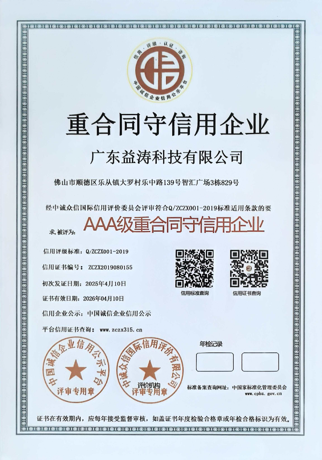 向阳荣誉证书