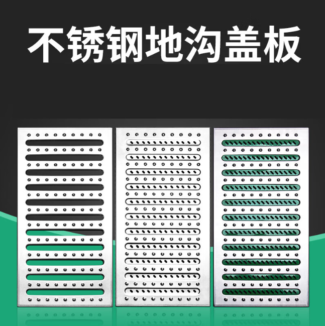 向阳不锈钢沟盖板展示