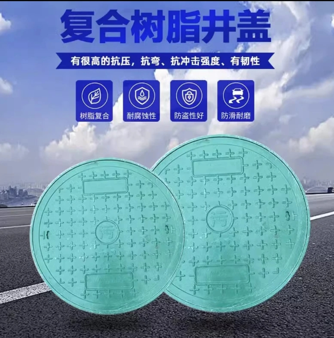 向阳树脂复合圆井展示